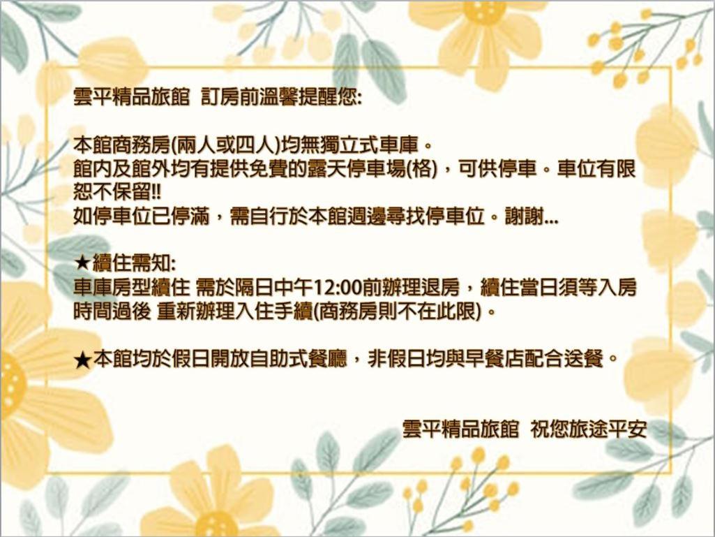 Taichung Ease Motel Taiping  Екстер'єр фото